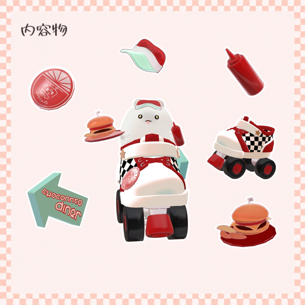チョコンとダイナー 9/30までフルセットセール中!