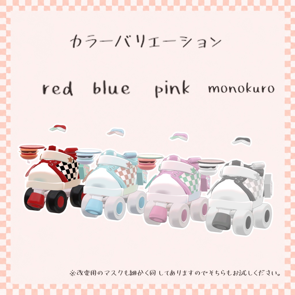 チョコンとダイナー 9/30までフルセットセール中!