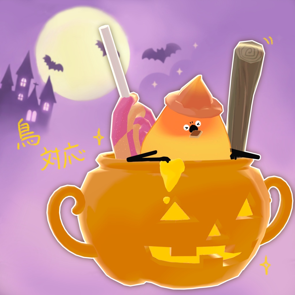 ぐつぐつ! 魔女なべハロウィン🎃✨️セール中!