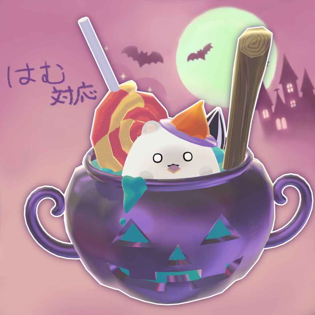 ぐつぐつ! 魔女なべハロウィン🎃✨️セール中!