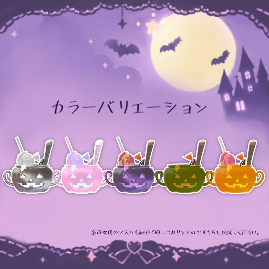 ぐつぐつ! 魔女なべハロウィン🎃✨️セール中!