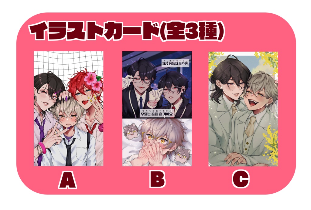 イラストカード