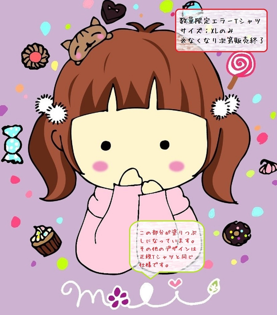 元祖！まぁりエラーTシャツ(XLのみ/4000円以上お買い上げで購入可)