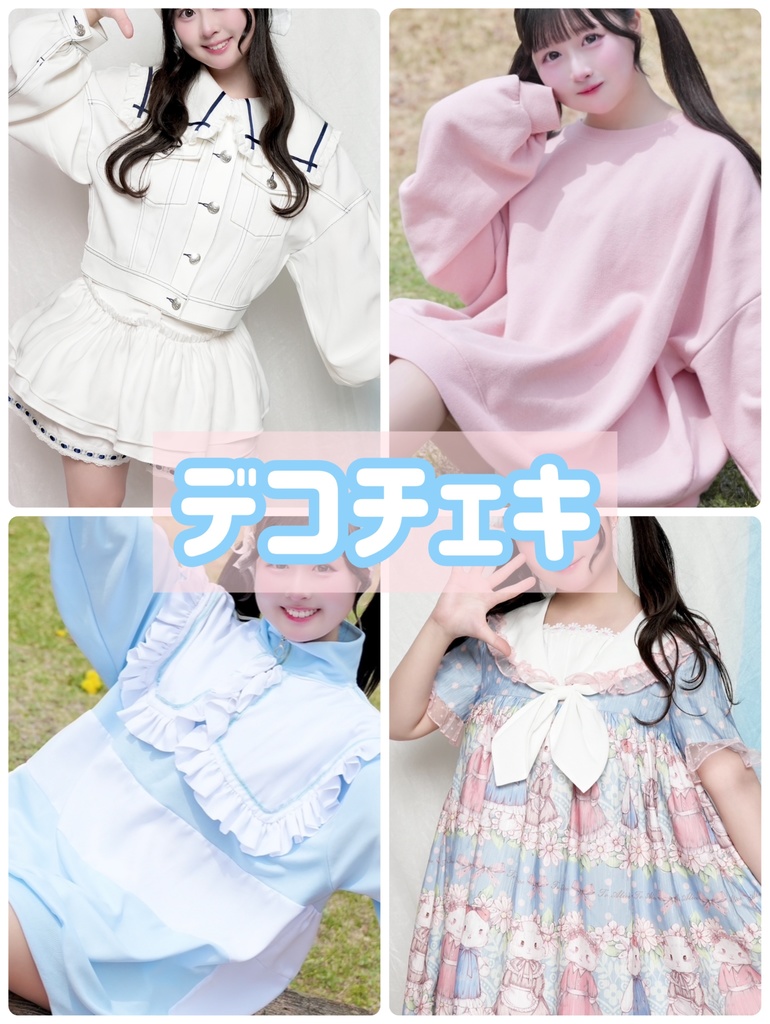 新作デコチェキ(3枚セット)