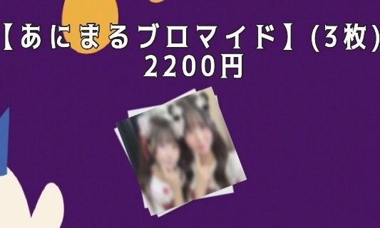 【はのまぁり】あにまるブロマイド3枚