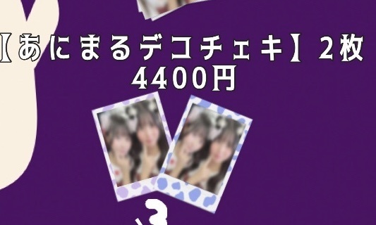 【はのまぁり】あにまるデコチェキ2枚セット