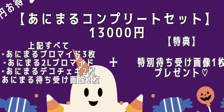 【はのまぁり】あにまるコンプリートセット