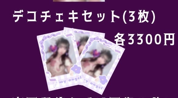【魔法少女】デコチェキ3枚セット