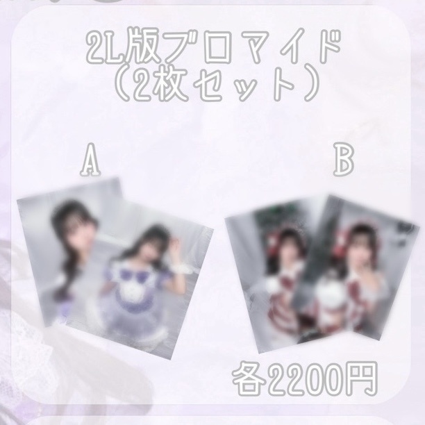 生誕2L版ブロマイド【A】