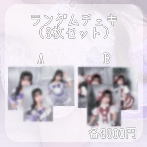 生誕ランダムチェキ【A】