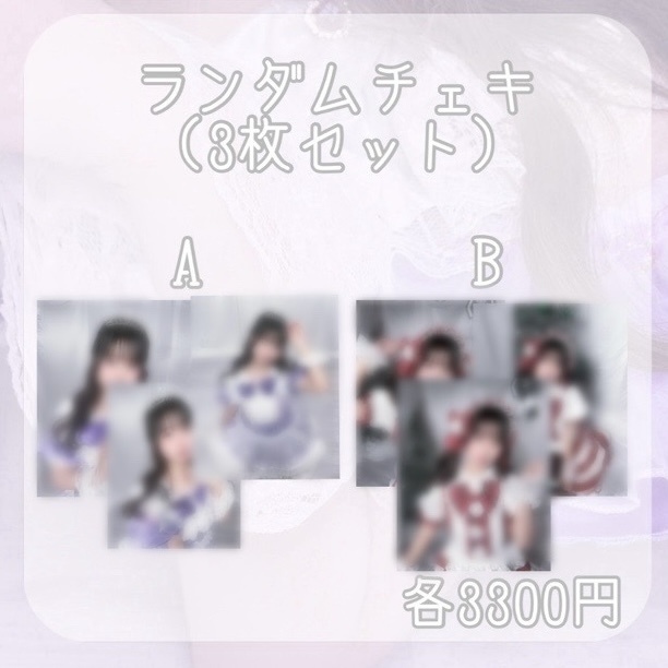 生誕ランダムチェキ【B】