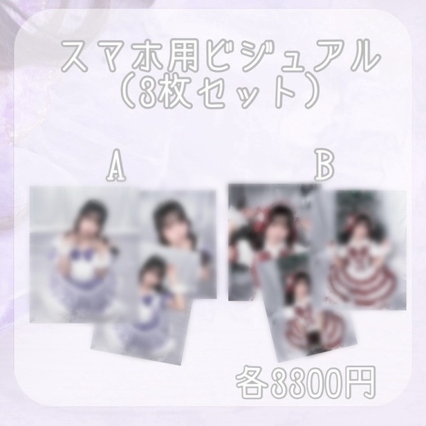 生誕スマホ用ビジュアル【A】