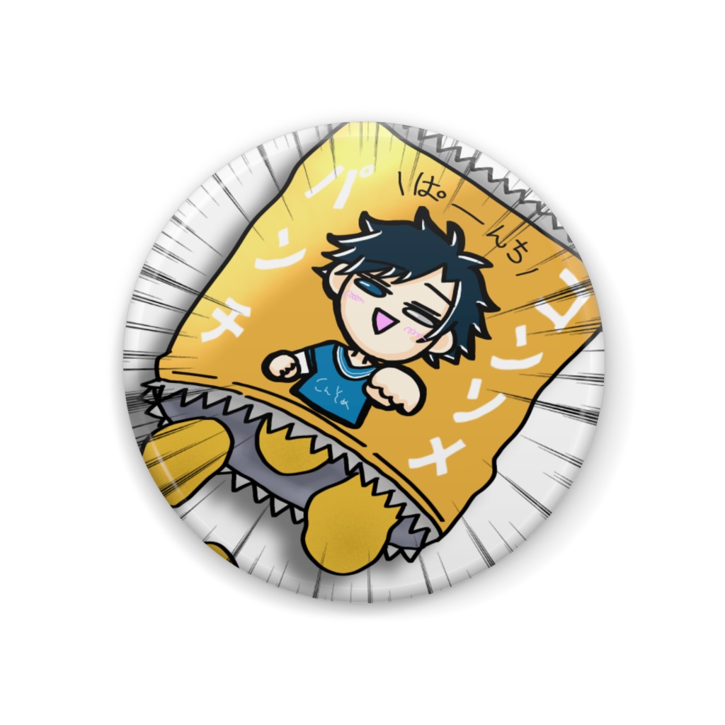 こんそめぱーーーーんち!