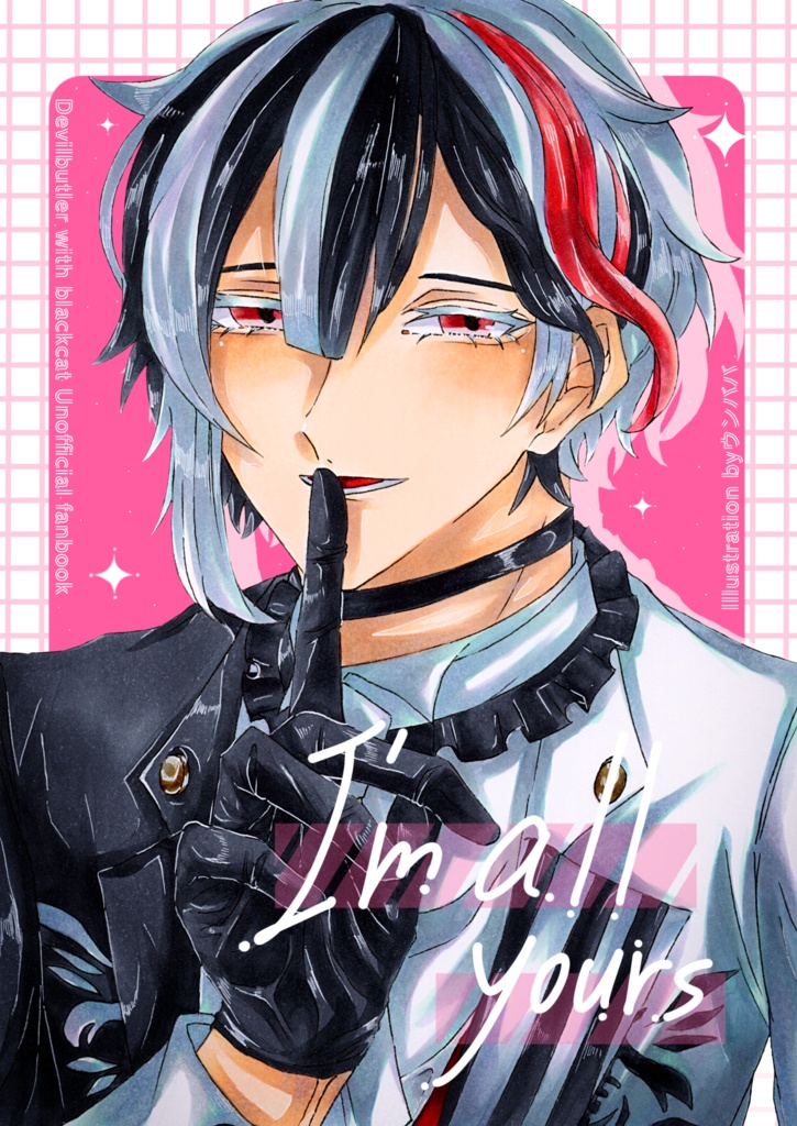 I'm all yours(イラスト本)
