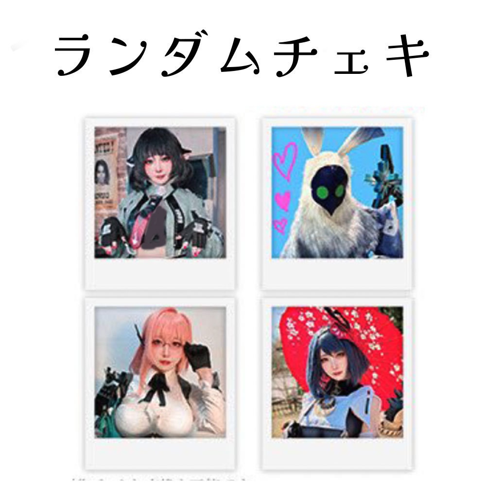 サイン入りランダムチェキ