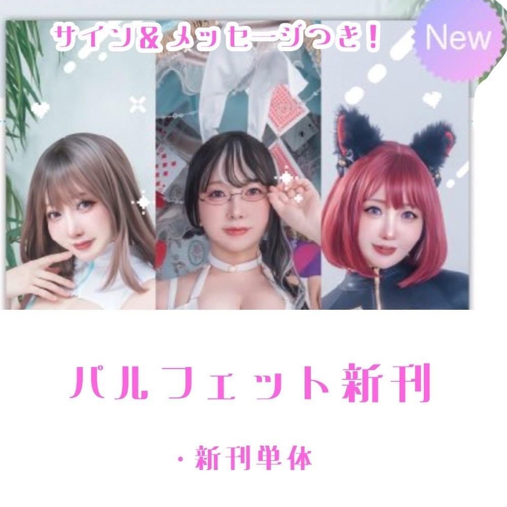 pharfaite showcase 新刊