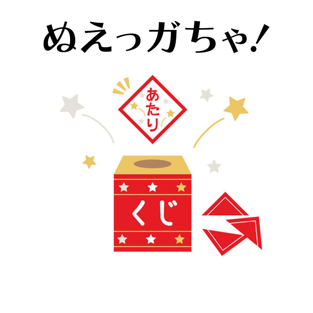 ぬえっガちゃ！