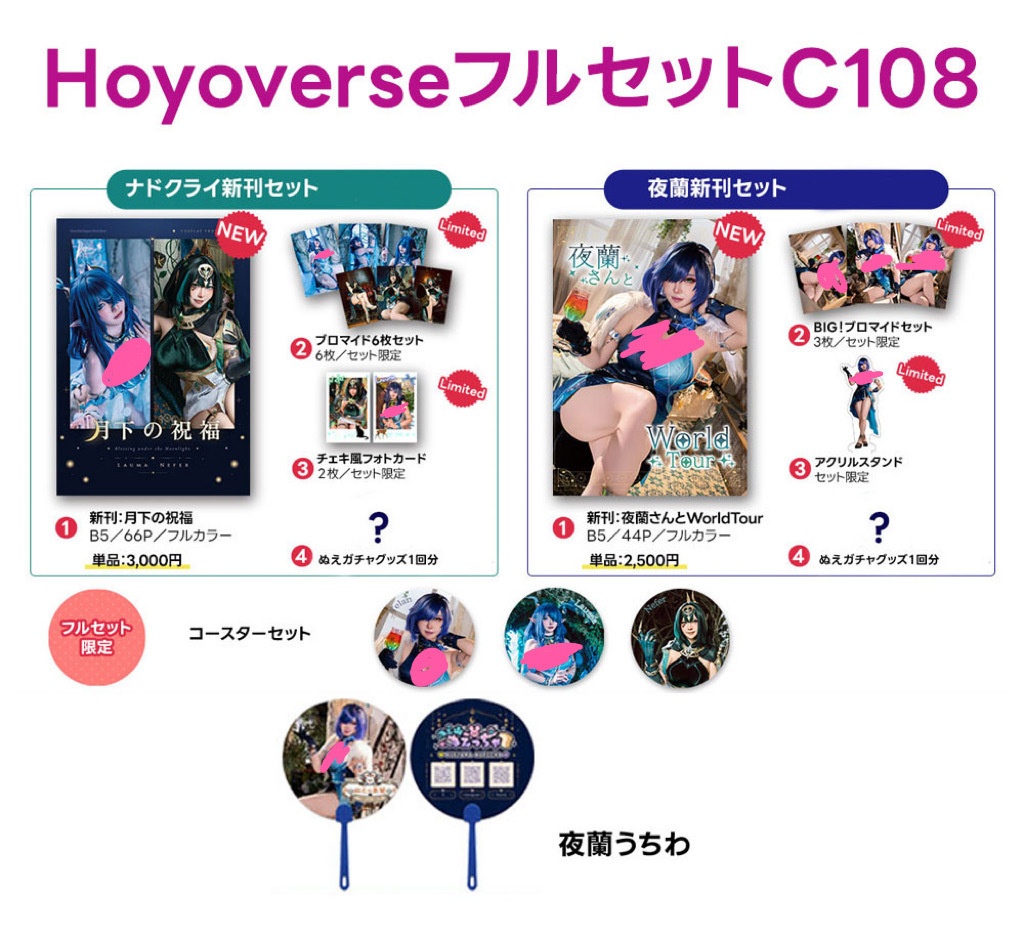 C108新刊_ホヨバース!フルセット(サイン&メッセージ付き)