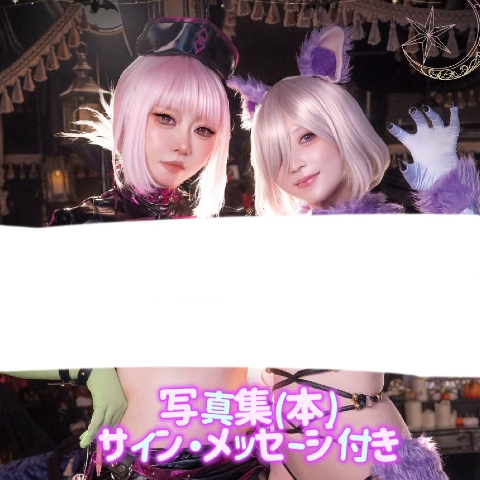Treatment？ or Beast？　コスホリ45新刊
