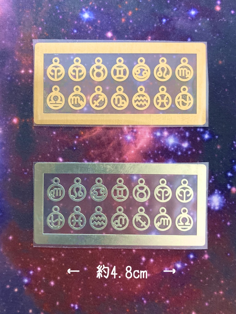 １３＋１星座アクセサリーパーツ