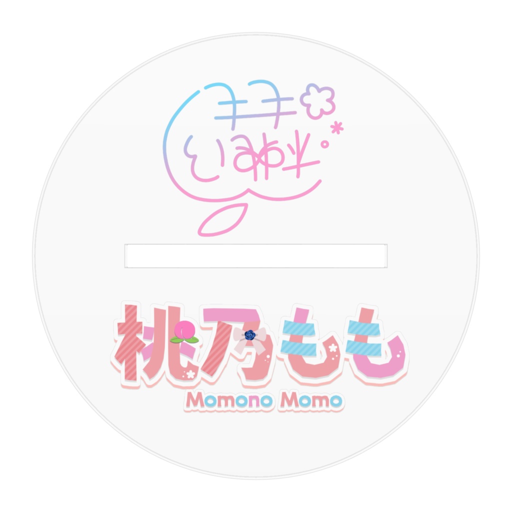 2023 はんなり アクスタ