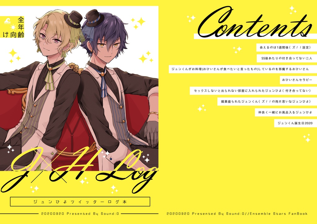 ジュンひよweb再録本 Mirin Ab Booth