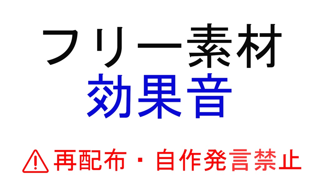 【SE】アイテムゲット！