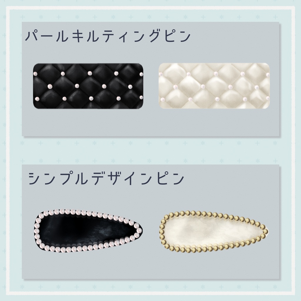 【#Vroid】ヘアピンセット