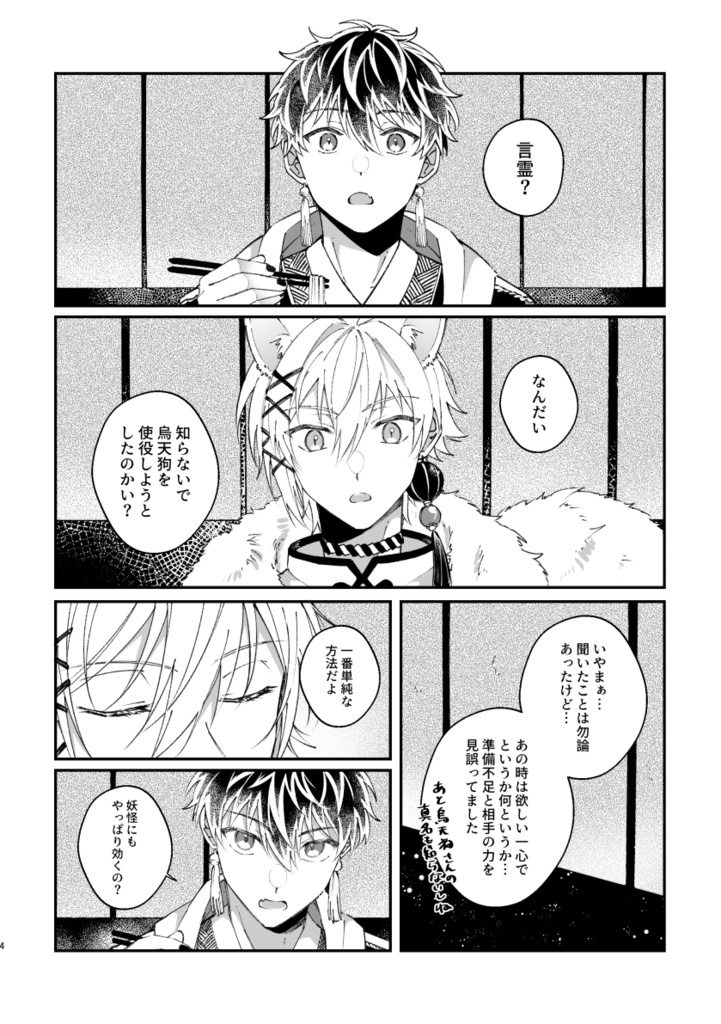 繭破る【※配送方法について必ず商品紹介文をご確認下さい】