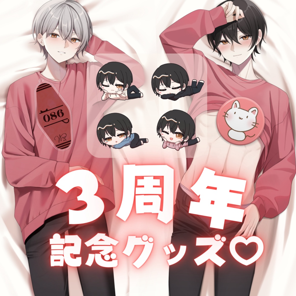 🌸３周年記念グッズ🌸