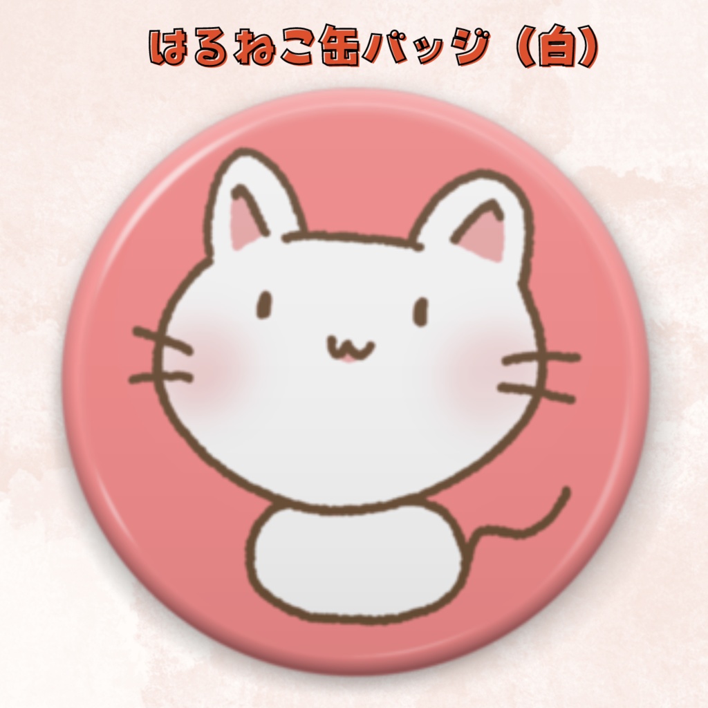 🌸3周年記念グッズ🌸