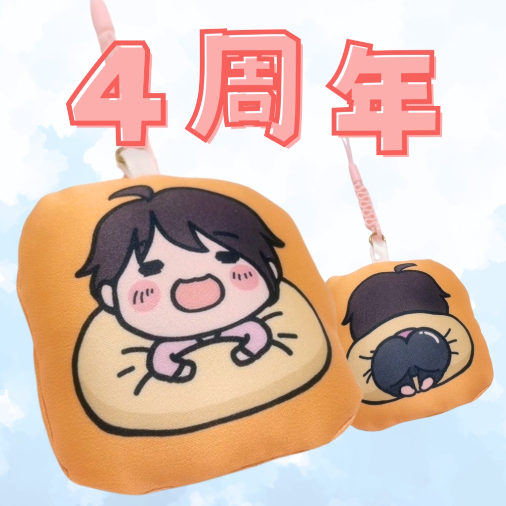 🌸４周年記念グッズ🌸
