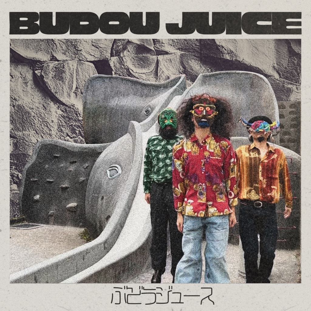 BUDOU JUICE (2025年1stアルバム) CD