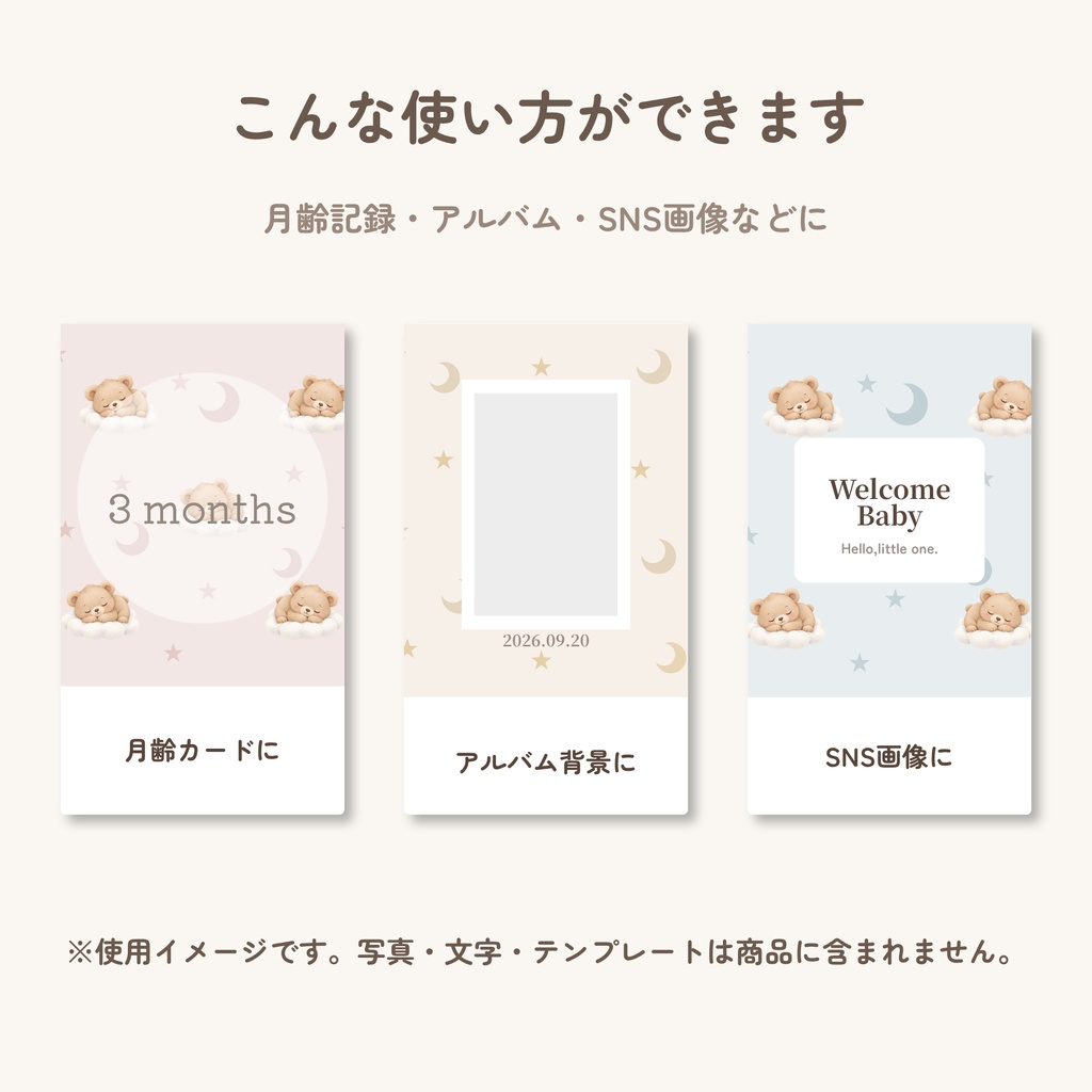 眠りクマのデジタルペーパー|くすみカラー6枚セット【A4印刷用PDF付】