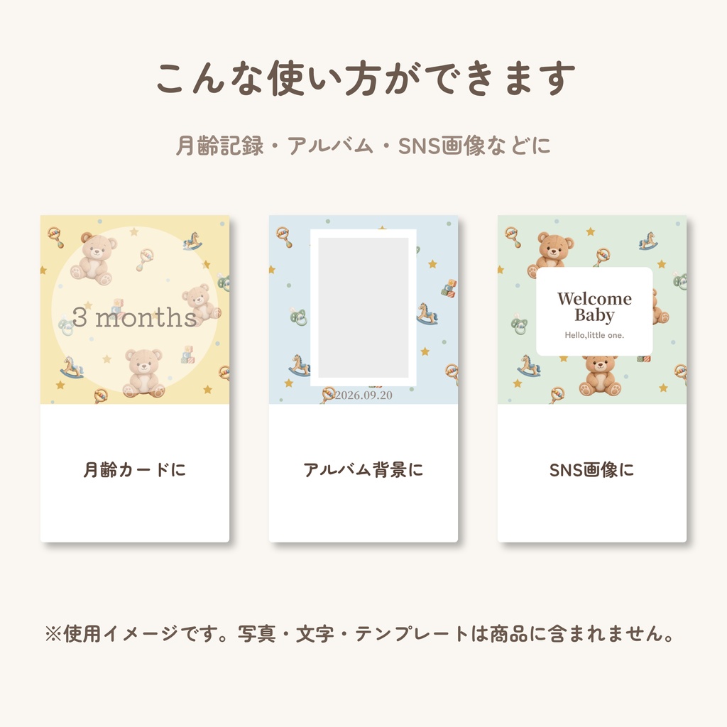 やさしいベビートイ柄 デジタルペーパー|くすみカラー6枚セット【A4印刷用PDF付き】