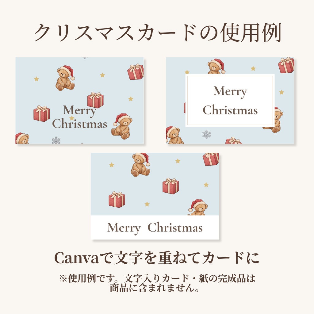 クリスマスのデジタルペーパー6柄セット|くすみカラーのベビーアニマル・背景素材
