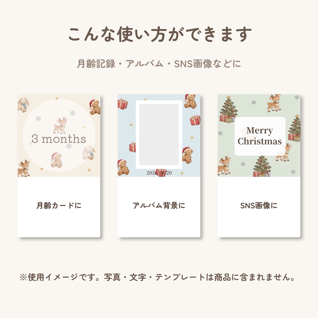 クリスマスのデジタルペーパー6柄セット|くすみカラーのベビーアニマル・背景素材