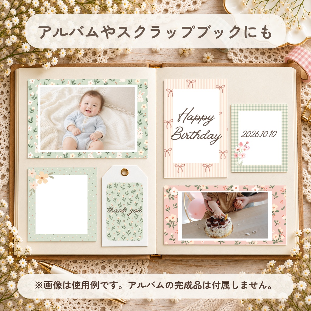 小花とうさぎのデジタルペーパー 6柄セット|くすみカラー・ラッピング・コラージュ・印刷素材