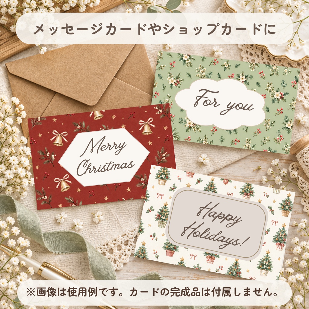 水彩風クリスマスのデジタルペーパー|くすみカラー・6柄セット