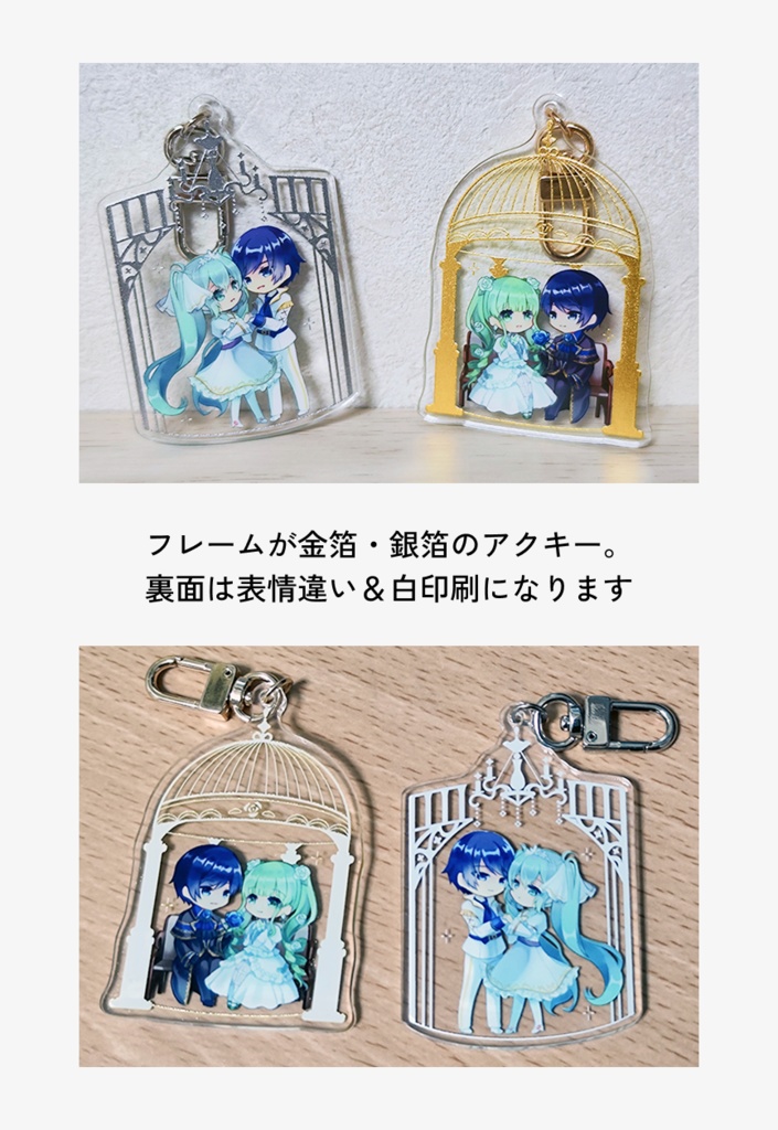 金箔銀箔アクリルキーホルダー