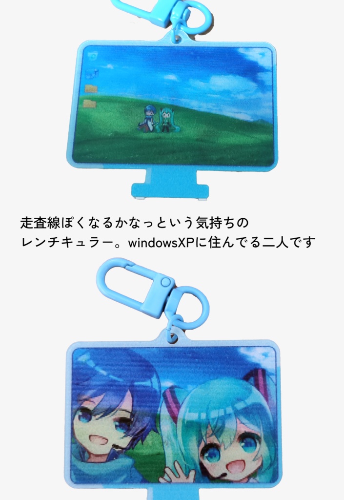 レンチキュラーアクキー