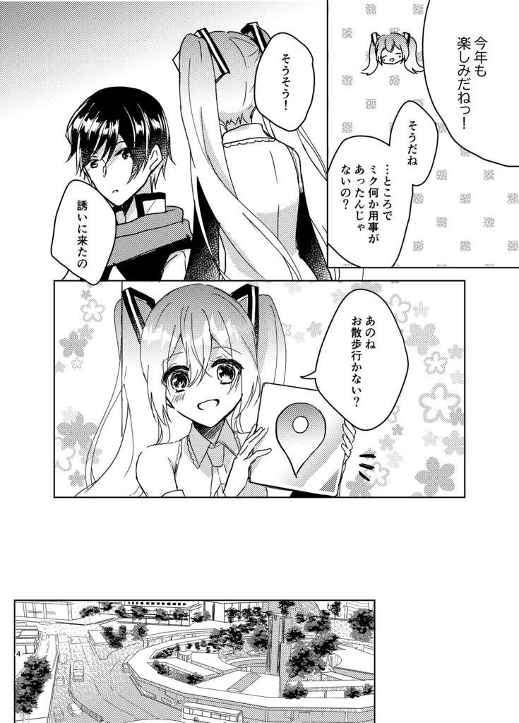 君を向いて咲く(製本版)