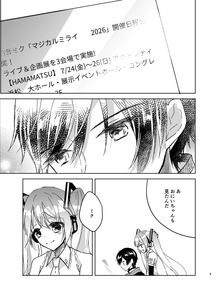 君を向いて咲く(製本版)