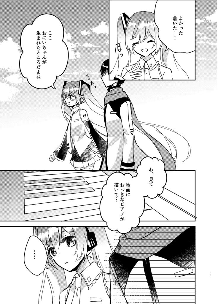 君を向いて咲く(製本版)