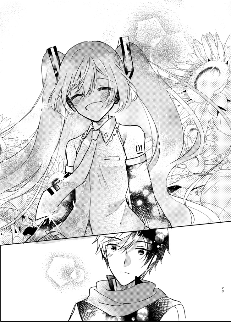 君を向いて咲く(製本版)