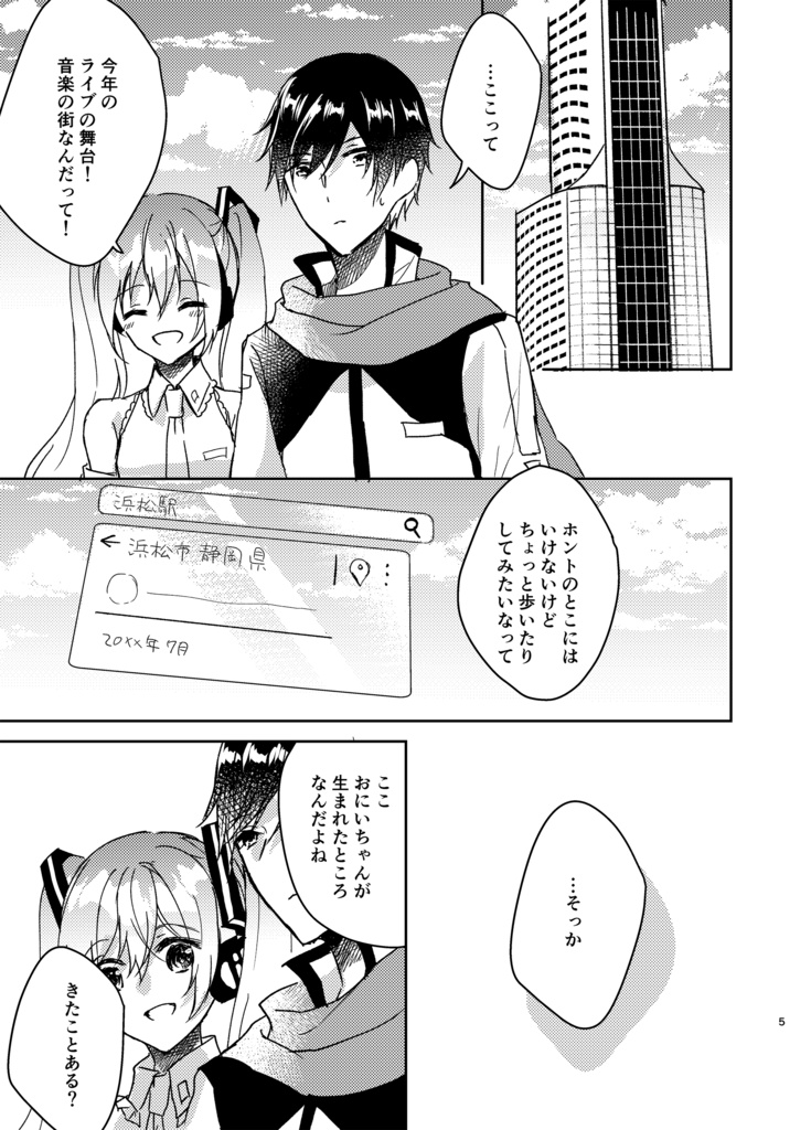 君を向いて咲く(製本版)