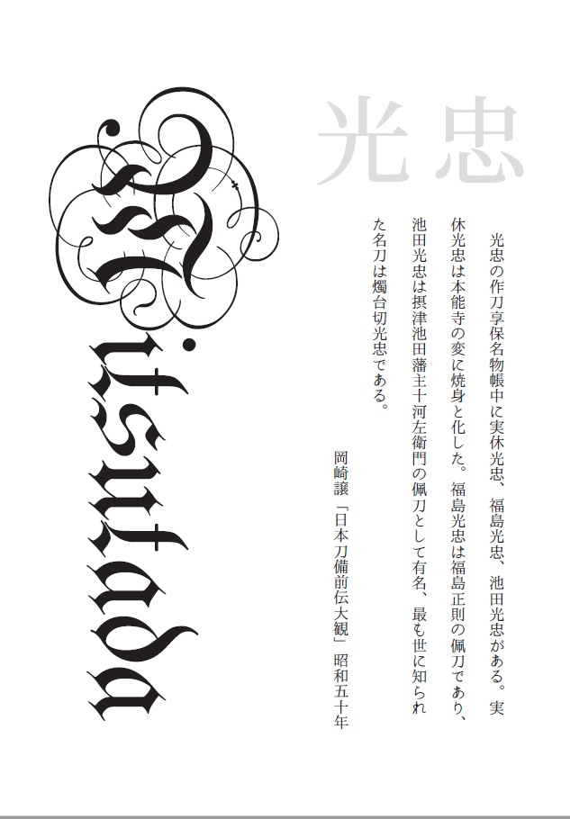 実休記念ペーパー