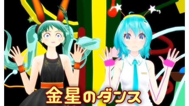 金星のダンスモーションセット1.1