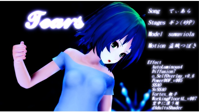 Tears(歌唱モーション＋リップ)