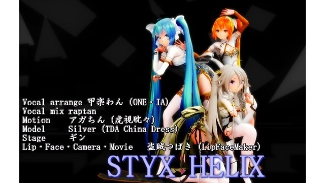 Re ゼロED STYX HELIXリップ・表情・カメラ